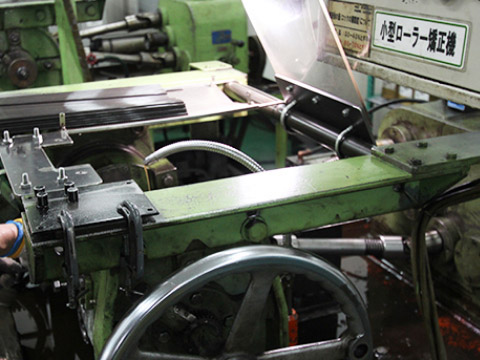 共立のローラー矯正機