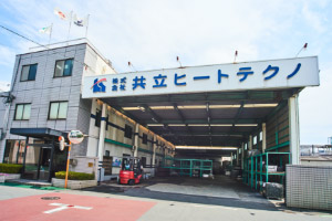 共立の外観