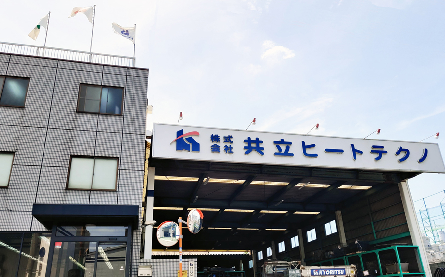 共立の株式会社共立ヒートテクノに変更